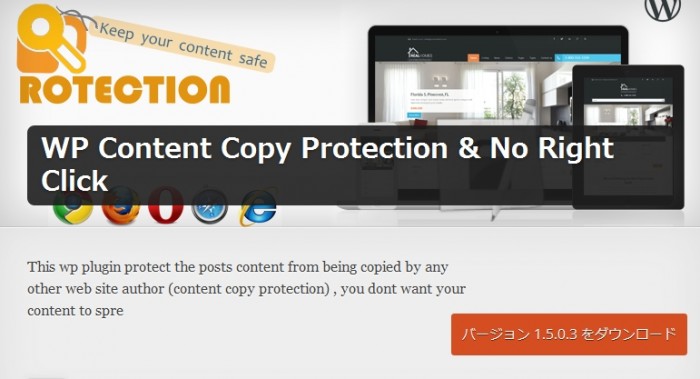 Terbaik WP-Content-Copy-Protection