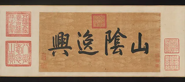 seni rupa murni Wang Xizhi watching geese - handscroll by Qian Xuan